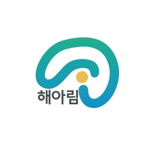 해아림한의원 로고
